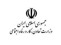 وزارت کار مردم را سرکار گذاشت/ معترضین به عدم دریافت کمک معیشتی همچنان بلاتکلیفند