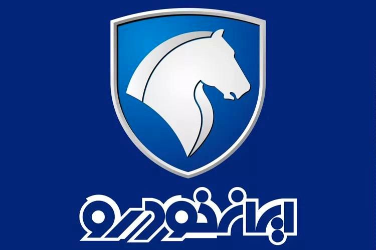 طرح جدید فروش اقساطی ایران خودرو - 10 بهمن ماه 98