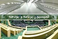 کمیسیون برنامه و بودجه مجلس فقط سه اقتصاددان دارد!