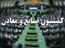 حضور چشمگیر افراد با مدرک تحصیلی غیر مرتبط در کمیسیون صنایع و معادن مجلس دهم