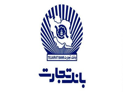 میزان زیان بانک تجارت 77 درصد کاهش یافت
