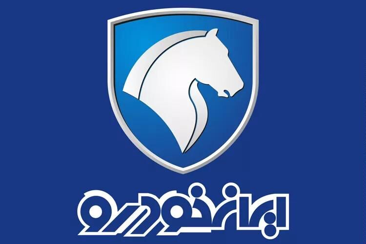 تولیدات ایران‌خودرو در دو سال اخیر ۲۸۷ هزار دستگاه کاهش پیدا کرده است