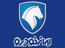 تولیدات ایران‌خودرو در دو سال اخیر ۲۸۷ هزار دستگاه کاهش پیدا کرده است