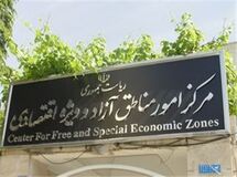 مناطق آزاد در هفته ای که گذشت