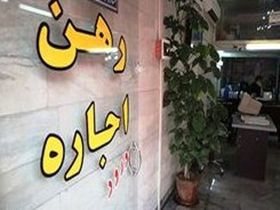 کرونا فعالیت بنگاه‌های مسکن را متوقف کرد