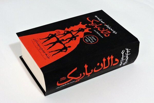 کتاب «دالان باریک: دولتها، جوامع و سرنوشت آزادی» منتشر شد