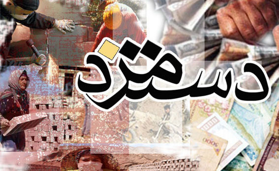 تعیین دستمزد کارگران به بعد از عید موکول شد