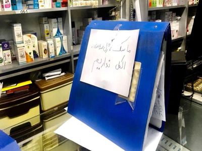 چه اتفاقی می افتد برخی مواقع، برخی کالاها یکدفعه در بازار کمیاب می‌شوند؟