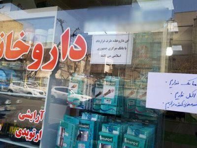داروخانهها: ماسک و ژل موجود است