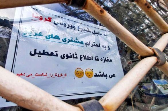 مشاغل پرخطر اعلام شدند