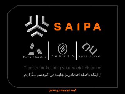 شرکت‌های خودروسازِ گروه سایپا لوگوی خود را تغییر دادند
