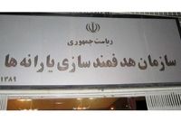 آقای نوبخت! ماجرای برکناری بی سروصدای رئیس سازمان هدفمندی یارانه ها چیست؟