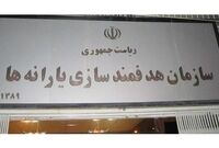 آقای نوبخت! ماجرای برکناری بی سروصدای رئیس سازمان هدفمندی یارانه ها چیست؟