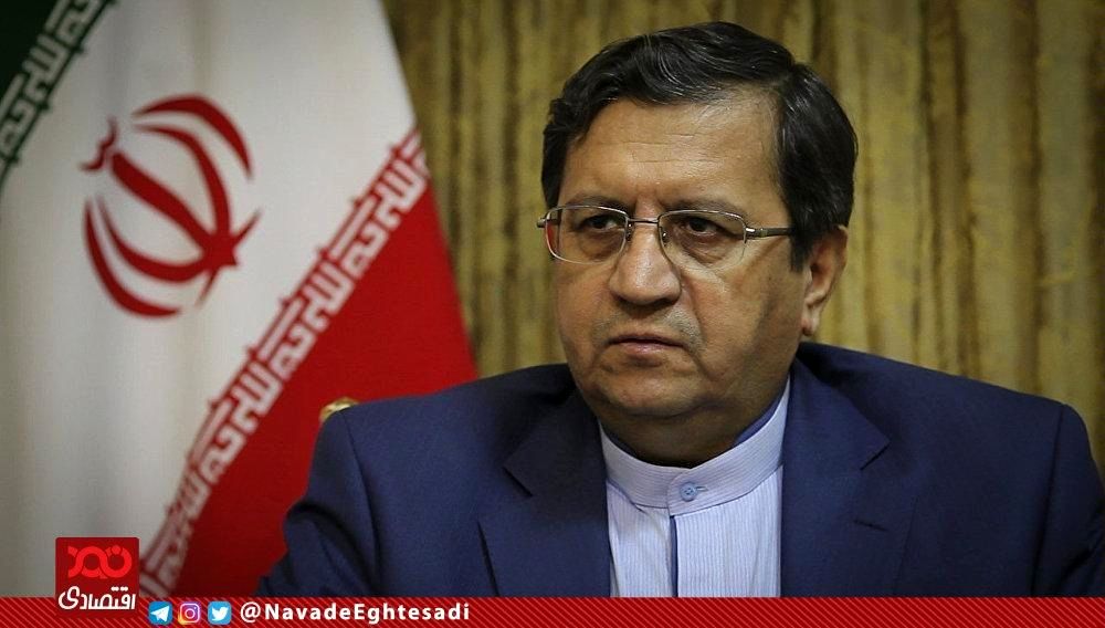 توضیحات رئیس‌کل بانک مرکزی در مورد وام قرض‌الحسنه خانوارهای یارانه‌بگیر