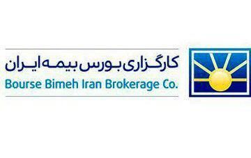 حضور کارگزاری بورس بیمه ایران در کرمان