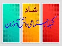 "سامانه شاد" چگونه زمینه ترک تحصیل دانش آموزان را در دوران کرونا فراهم کرد؟