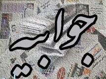 پاسخ روابط عمومی دفتر رییس جمهور به نامه وزیر سابق صنعت، معدن و تجارت