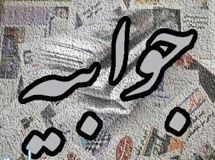 پاسخ روابط عمومی دفتر رییس جمهور به نامه وزیر سابق صنعت، معدن و تجارت