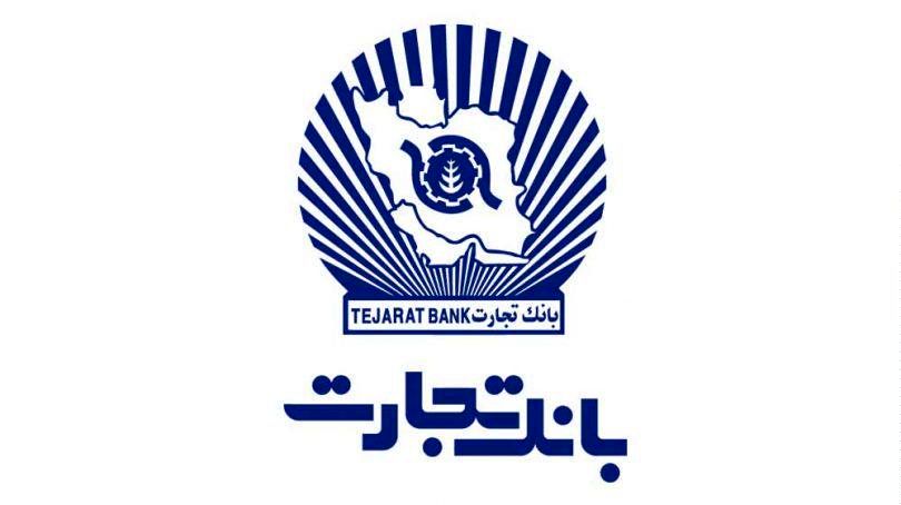 بانک تجارت در گزارش تفسیری از فروش املاک و داراییها خبر داد