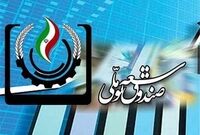 سهم صندوق توسعه ملی از درآمدهای نفتی به ۸.۱ درصد رسید