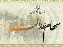 سهام عدالت مشمولان متوفی چگونه بین وراث تقسیم می شود؟