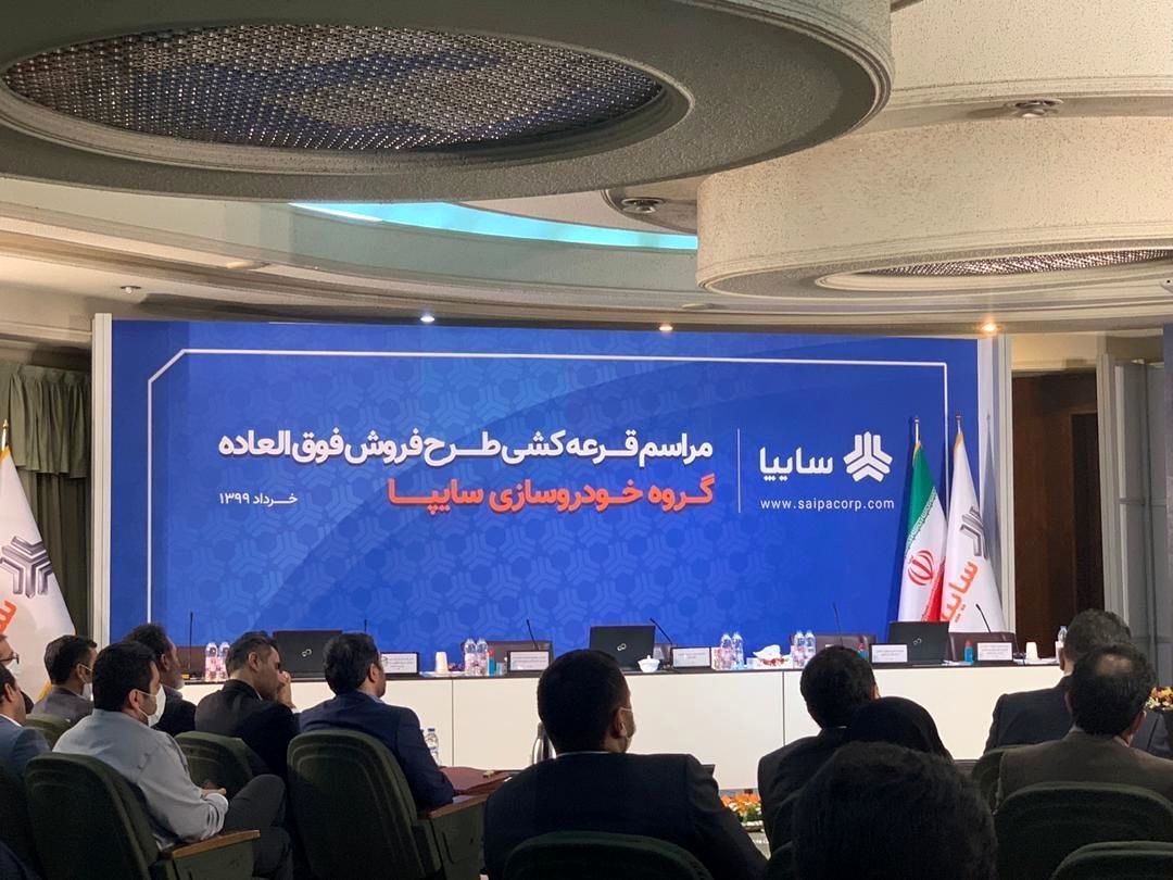 آغاز قرعه کشی محصولات سایپا