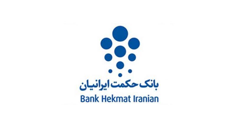  وام‌های کم‌بهره ۲۰ ساله آقای معاون در بانک حکمت ایرانیان