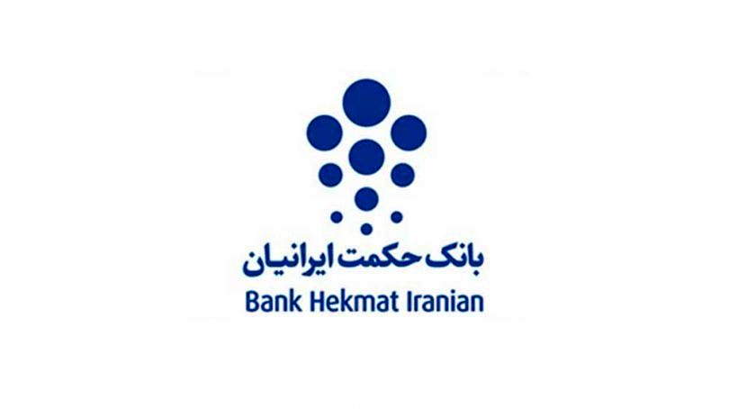  وام‌های کم‌بهره ۲۰ ساله آقای معاون در بانک حکمت ایرانیان