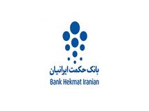  وام‌های کم‌بهره ۲۰ ساله آقای معاون در بانک حکمت ایرانیان