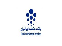  وام‌های کم‌بهره ۲۰ ساله آقای معاون در بانک حکمت ایرانیان