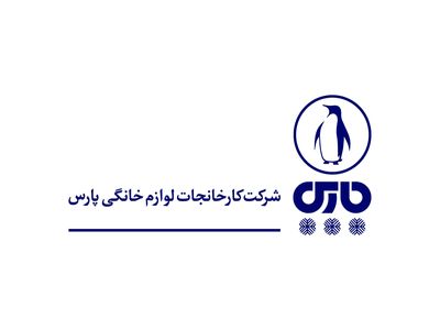 توضیحات لوازم خانگی پارس درباره خبر «نود اقتصادی»