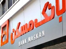 توضیحات بانک مسکن درباره خبر «نود اقتصادی»