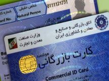کارت‌های بازرگانی که بازگشت ارز نداشته باشند، تعلیق می‌شوند