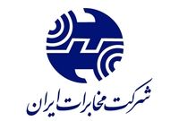  ترفند جدید مخابرات برای درآمدزایی/ حق اشتراک تلفن ثابت در چند ثانیه ۴ برابر شد