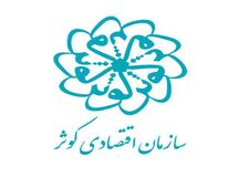  بیش از ۳۵ شرکت سازمان اقتصادی کوثر بورسی نیست!