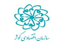  بیش از ۳۵ شرکت سازمان اقتصادی کوثر بورسی نیست!