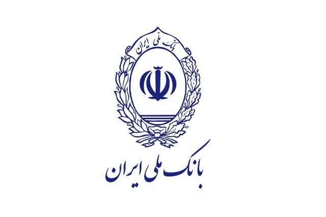بیانیه رسمی بانک ملی ایران درباره برخی فضاسازی های تخریبی علیه این بانک