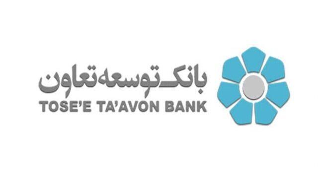  بانک توسعه تعاون طی سال گذشته ۱۲/۶ هزار میلیارد تومان تسهیلات داده است/ ۳۵ درصد آن در اختیار ۳ استان