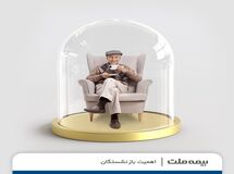 حضور بیمه ملت در خانه های امید