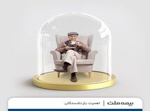حضور بیمه ملت در خانه های امید
