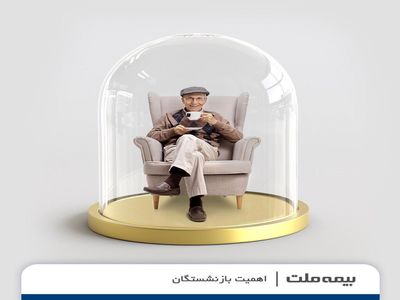 حضور بیمه ملت در خانه های امید