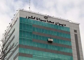 توضیحات دیوان محاسبات درباره اظهارات سید میعاد صالحی مدیرعامل سابق صندوق بازنشستگی کشور