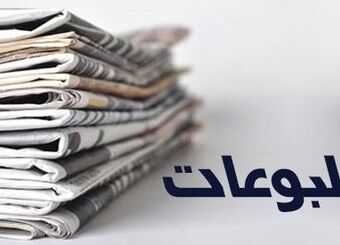 صفحه نخست روزنامه‌های اقتصادی دو‌شنبه ۳۰ تیر