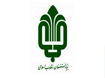 رشد سالیانه 4 درصدی فعالیتهای اقتصادی بنیاد مستضعفان طی سالهای 95 تا 98