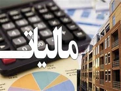 وزیر اقتصاد و رئیس سازمان امور مالیاتی به مراسم رونمایی از سامانه املاک و اسکان نمی روند