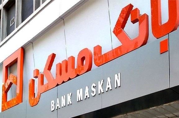 تسهیلات غیرجاری بانک مسکن به ۲۷هزار میلیارد تومان رسید/ ۷۹ درصد آن جزء تسهیلات مشکوک‌الوصول است