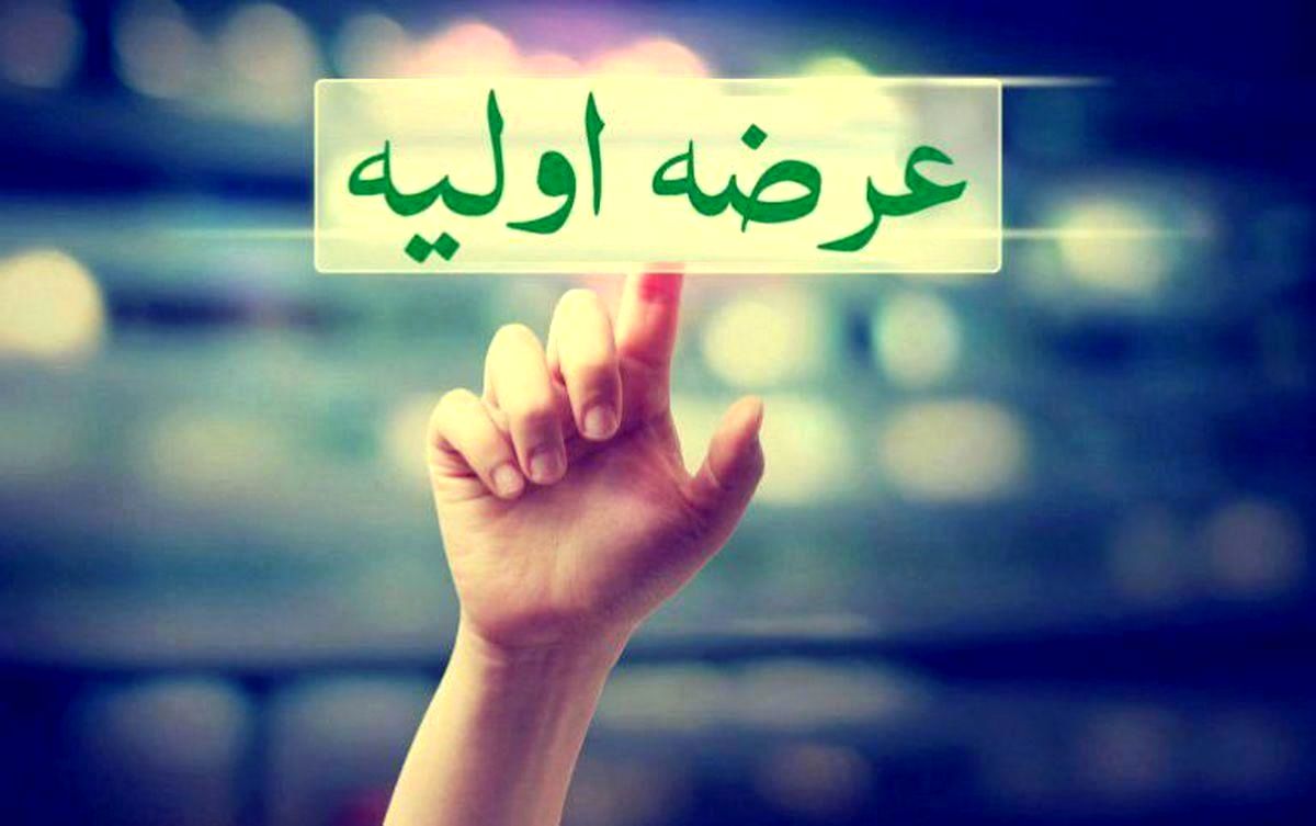 عرضه اولیههای هفته آینده بورس کدامند؟