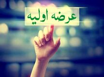 ورود یک بانک دیگر به بورس / منتظر عرضه اولیه «بانک ایران و ونزوئلا» باشید