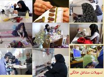  کاهش ۵۹ درصدی اشتغال ایجاد شده در مشاغل خانگی با تسهیلات بانکی طی سال ۱۳۹۸