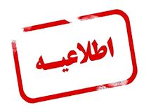 سرعت گیری پرداخت کمک ودیعه مسکن